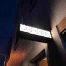 그날의 온도 이미지