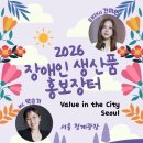 청계장터