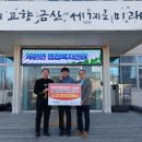금산경로당 뉴스핌