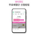 공유뷰티 이미지
