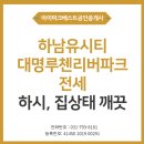 아이파크베스트공인중개사사무소 이미지