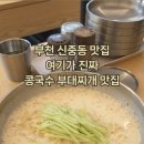 이가황태해장국 이미지