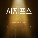 시지프스(SISYPHUS) 이미지