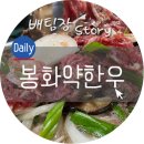 은하숯불회관 이미지