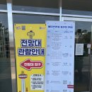 CU [예산예당출렁다리점] | 충남예산 당일치기 여행 예당호 출렁다리 모노레일 이용후기