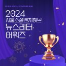서울소셜벤처허브 Newsletter No.67
