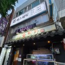 금어로 | 부산 대신동 맛집 금어가횟집