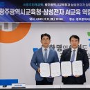 광주광역시 교육청 이미지