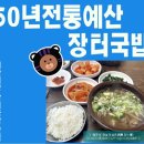 삼일절과 장날 이미지