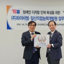 한국장애인고용공단 일산직업능력개발원