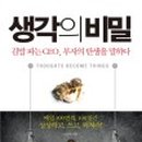 깨비책방 이미지