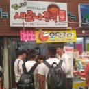올레분식 이미지