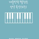 이태리뮤직음악학원