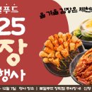 제천로컬푸드협동조합
