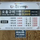 큰집장대박 이미지