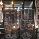 진주 평거동 맛집 &#39;광장&#39; 모듬전 오뎅탕 잘하는 집