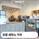 청림세탁소 이미지