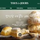 뚜레쥬르 안양범계역직영점 네이버블로그