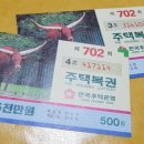 설레임복권 네이버블로그