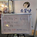 딸부자소문난족발