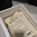 황태만상 황태진국 황태밀키트 솔직담백 리얼후기