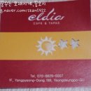 엘카페(EL CAFE) 이미지