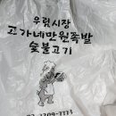 고가네만원족발 이미지