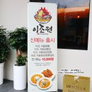 버스정류장(신창부영2차아파트) 이미지