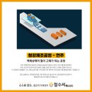 태인철강 이미지