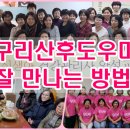 생그린구리TOP지사 | 구리산후도우미 어떻게 하면 잘 만날 수 있을까?