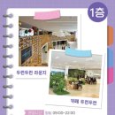 성정평생학습관 1층 화장실 | 포천 아이랑 실내 가볼만한곳｜맘대로 A+ 놀이터 두런두런 방문후기 (주말 예약팁)