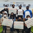 [기업후기] [점자벽보] 울산영로타리클럽, 체인지메이커 점자벽보 핸즈온캠페인 참여