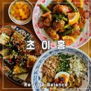 대구맛집후기 | 초이홍 | 내돈내산 솔직리뷰
