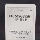 수원핸드폰 이미지