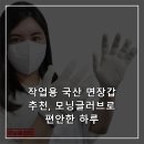 모닝글러브 이미지