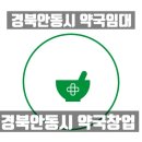 6층수약국 이미지