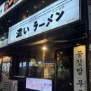 코이라멘 부천역점 이미지