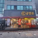 금일돈 이미지