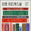 킹스포인트 | [리뷰어스클럽-아트북스] &lt;나와 그녀들의 도시&gt; 서평단 모집