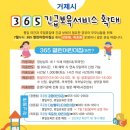 옥포하나어린이집 이미지