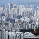 화서역현대벽산공인중개사사무소 | 2025년 4분기 부동산 전망(13_노원·중랑·도봉·금천구도 전세 매물 반토막)