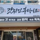 공차 경산하양점