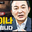 [원희룡TV] 우크라이나 전황! 직접 보고 처음으로 보고드립니다 이미지