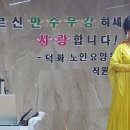 덕화노인요양원 이미지