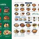 외동반점 이미지