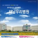 해남우리병원 이미지