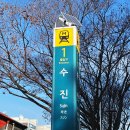 원터로 106번길 이미지