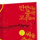 만만디 이미지