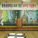 황등초등학교 이미지