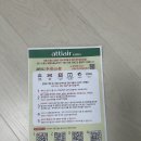 아띠조이 - 순천시 영동길 41 | 내돈내산 아띠에어 아기띠